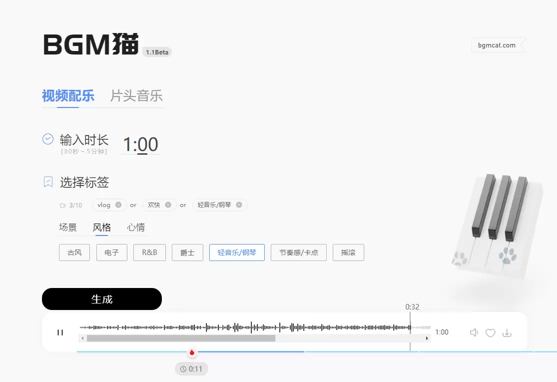 AI智能背景音乐生成器 - BGM猫