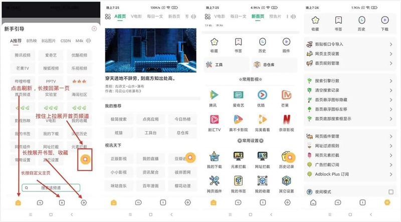 [Android]海阔视界 v8.15 安卓浏览器，连刷微博、看知乎，强大观影神器-忙忙软件库