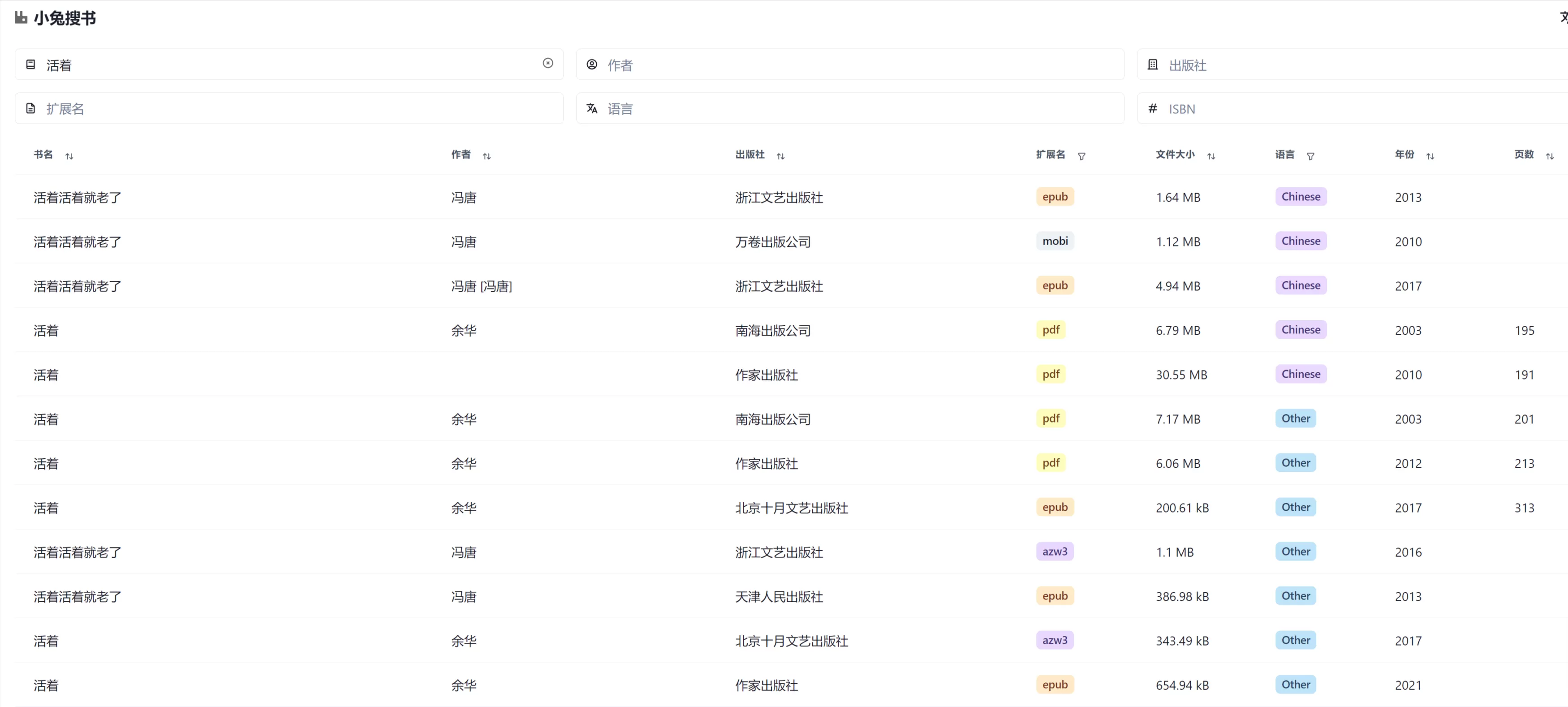简单图床 - EasyImage