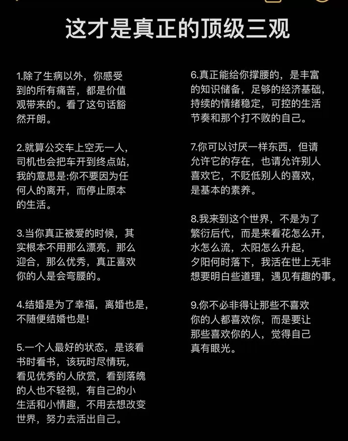 微语录精选:少亏就是赢-哎呦不错往前方资源网