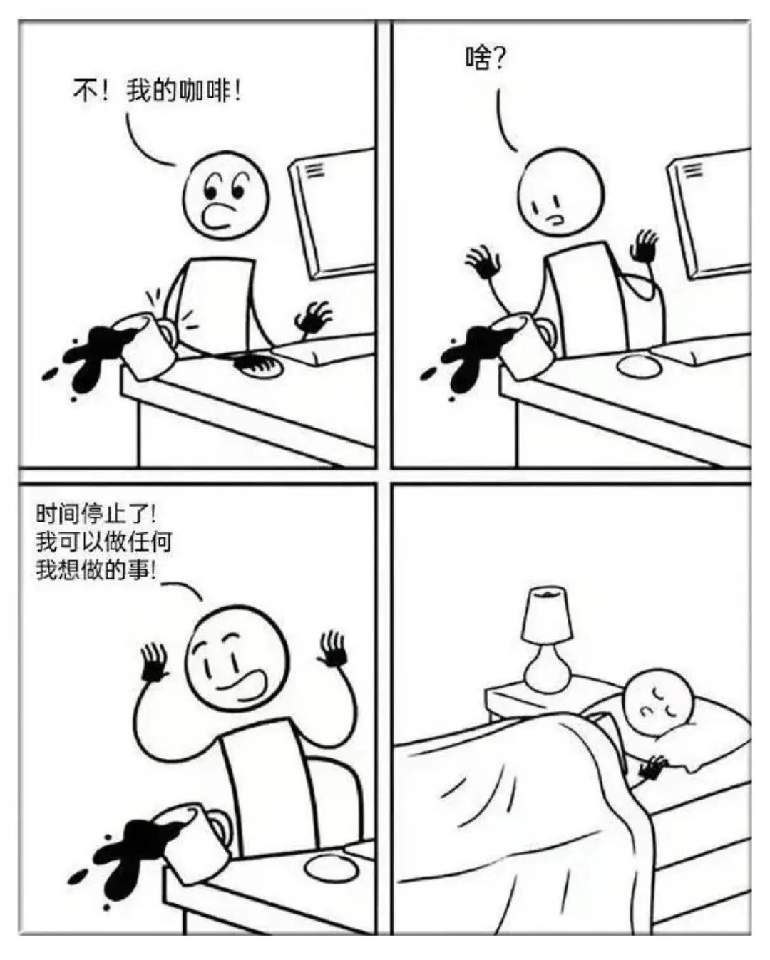 微语录精选:( ̄ー ̄)-哎呦不错往前方资源网