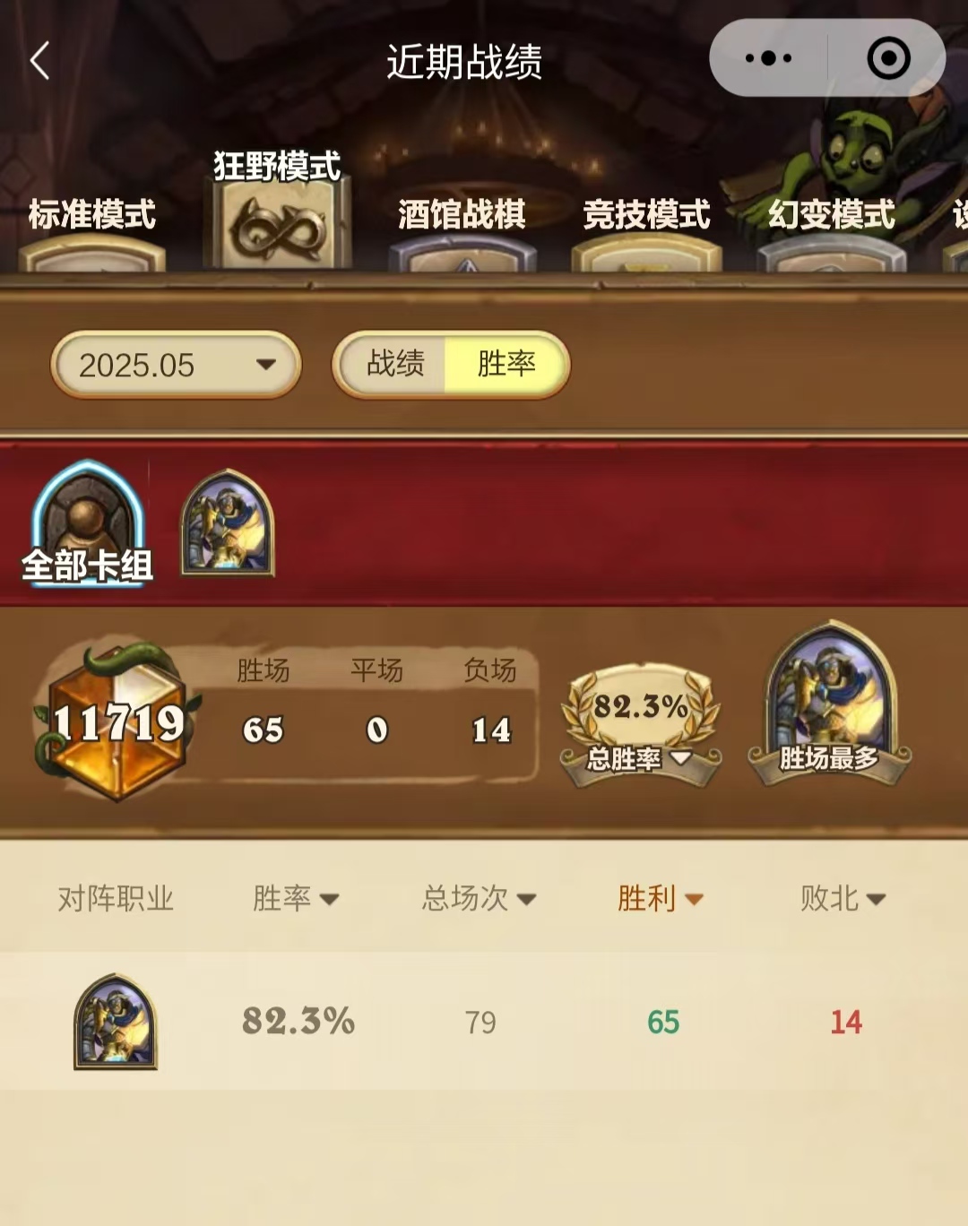 月底狂野圣契骑82.3%胜率上传(附套牌卡组代码)-哎呦不错往前方资源网