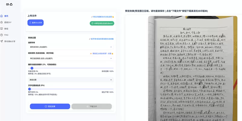 简单图床 - EasyImage