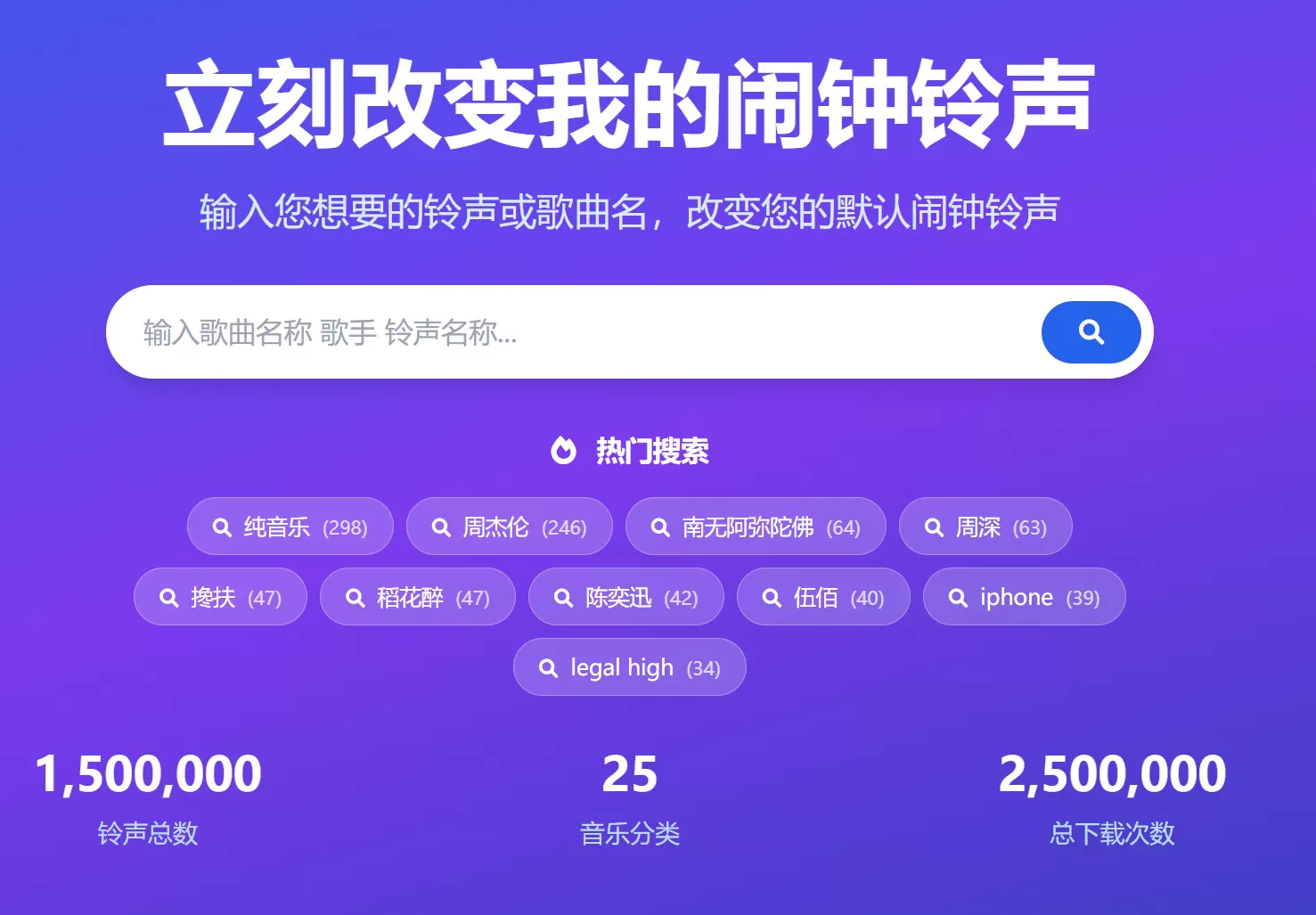 网站推荐: 免费无注册的 100w+ 铃声资源 在线下载-哎呦不错往前方资源网