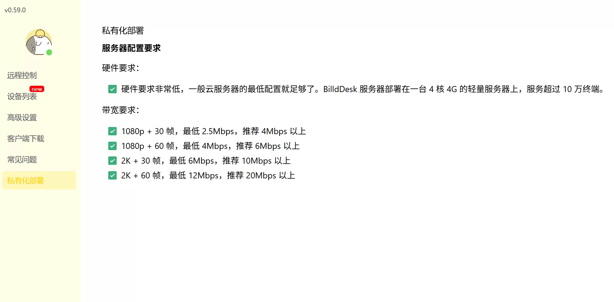 QQ20250807-150443